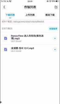 吃瓜.pdf 百度网盘,百度网盘热门文件背后的故事