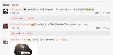 吃瓜网红桂哥微博账号