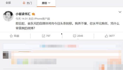 吃瓜网红桂哥微博账号