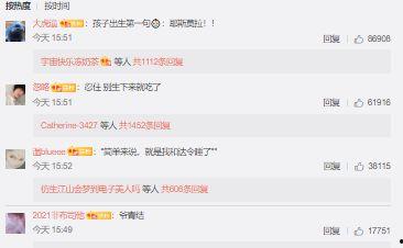 吃瓜网红桂哥微博账号