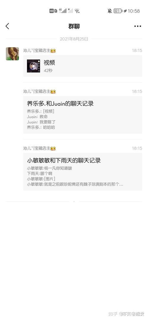 晨曦姐姐吃瓜网