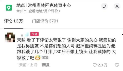 网红陪大哥视频吃瓜,揭秘娱乐圈幕后故事