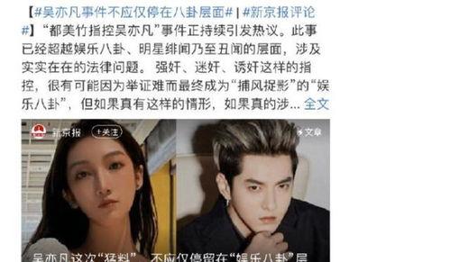 网红爆明星吃瓜事件,揭秘娱乐圈幕后真相