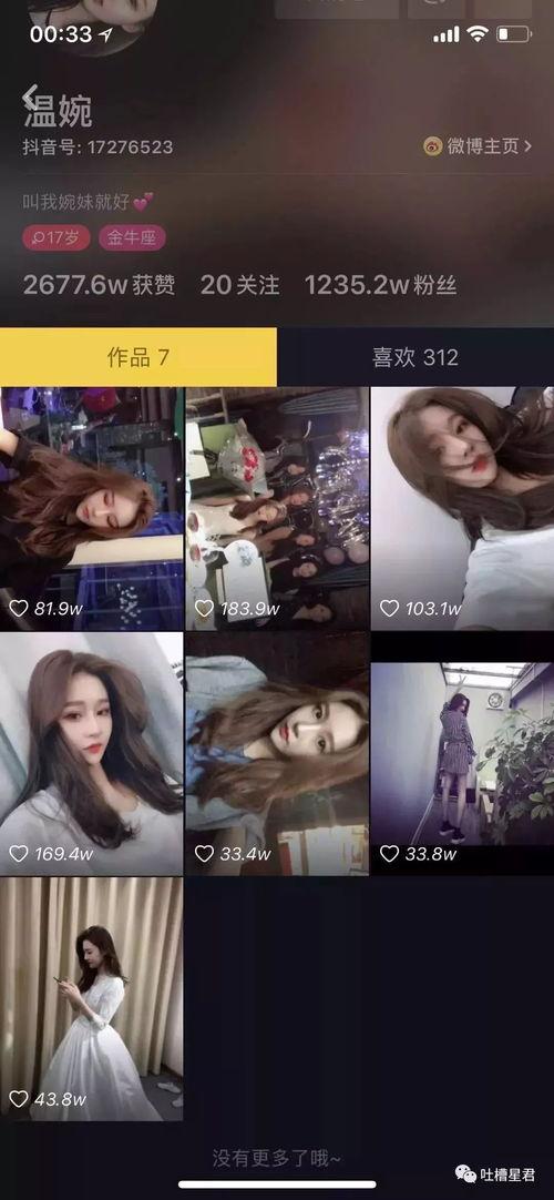 吃瓜的抖音网红是谁